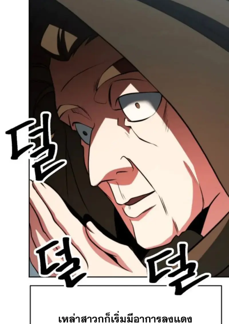 Archmage Transcending Through Regression ตอนที่ 160 page 75