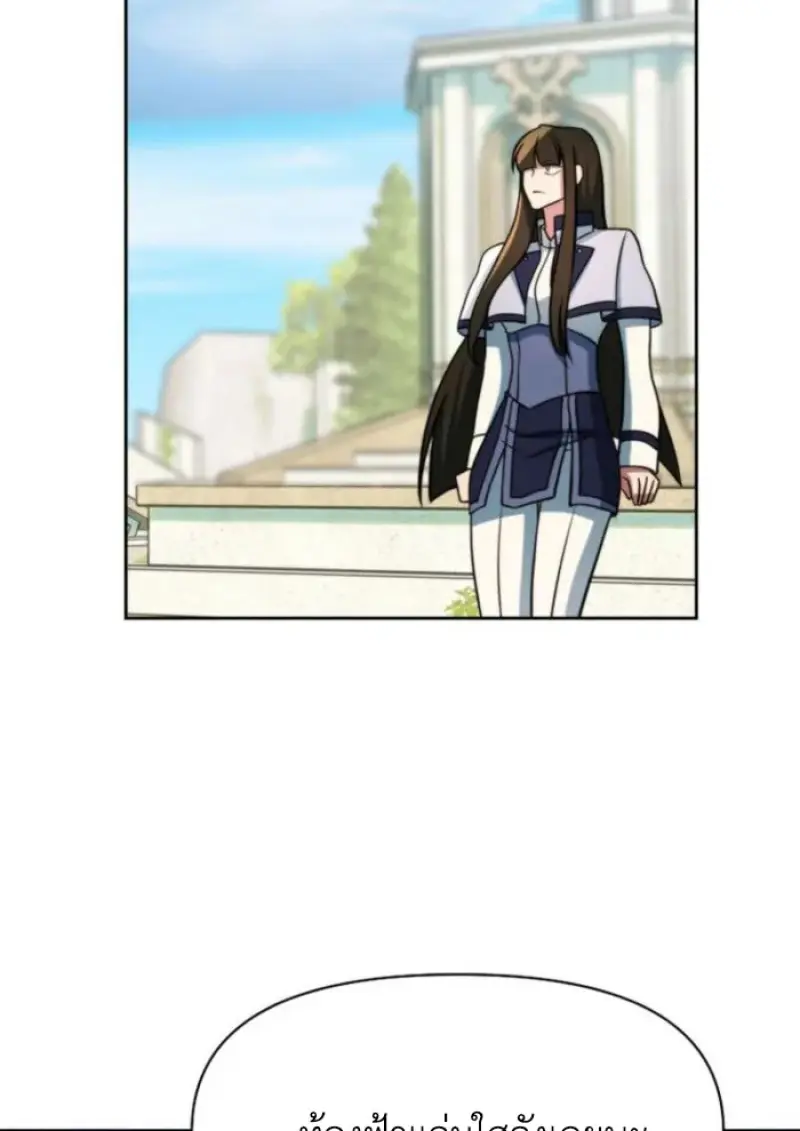 Archmage Transcending Through Regression ตอนที่ 160 page 84