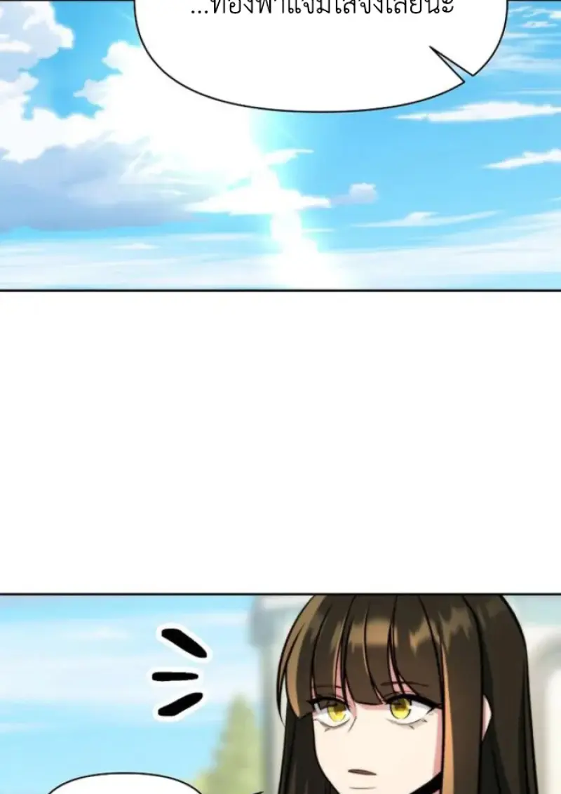 Archmage Transcending Through Regression ตอนที่ 160 page 85