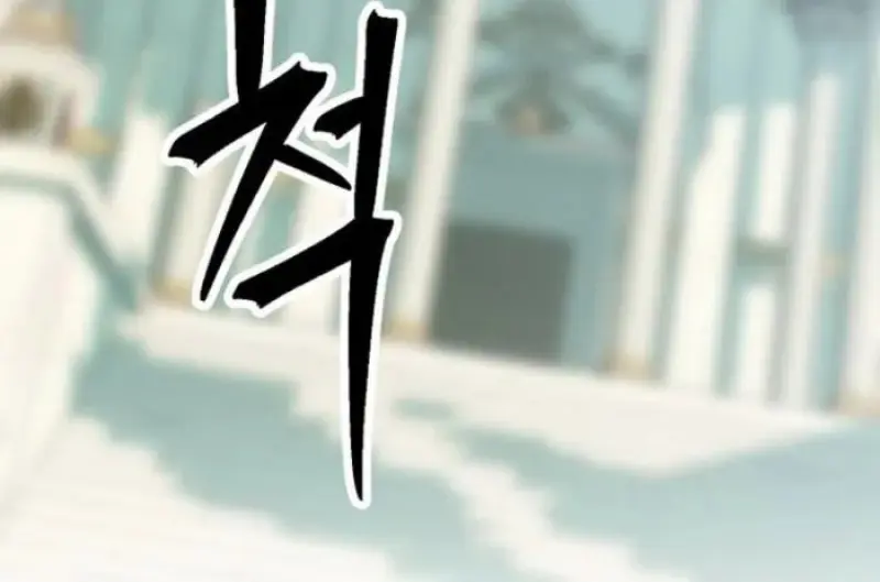 Archmage Transcending Through Regression ตอนที่ 160 page 90