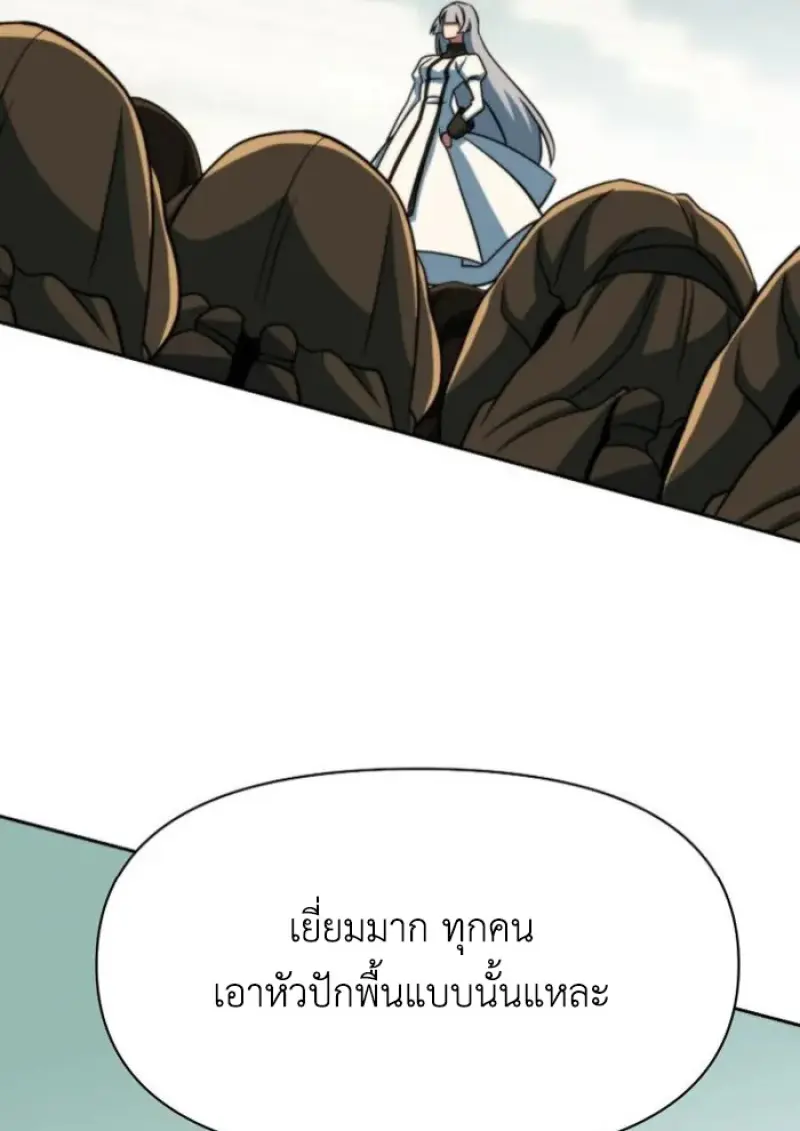 Archmage Transcending Through Regression ตอนที่ 160 page 91