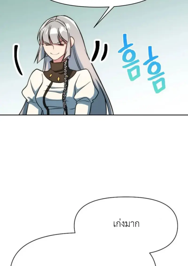 Archmage Transcending Through Regression ตอนที่ 160 page 92