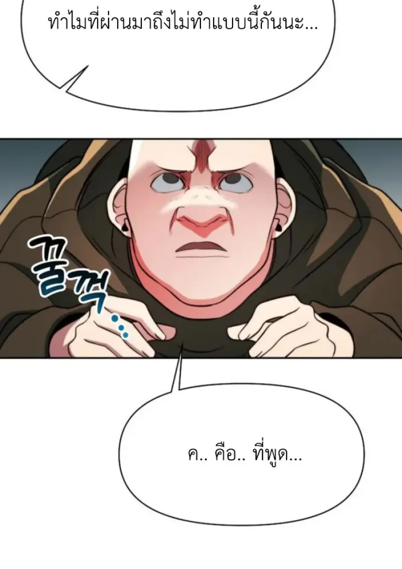 Archmage Transcending Through Regression ตอนที่ 160 page 93