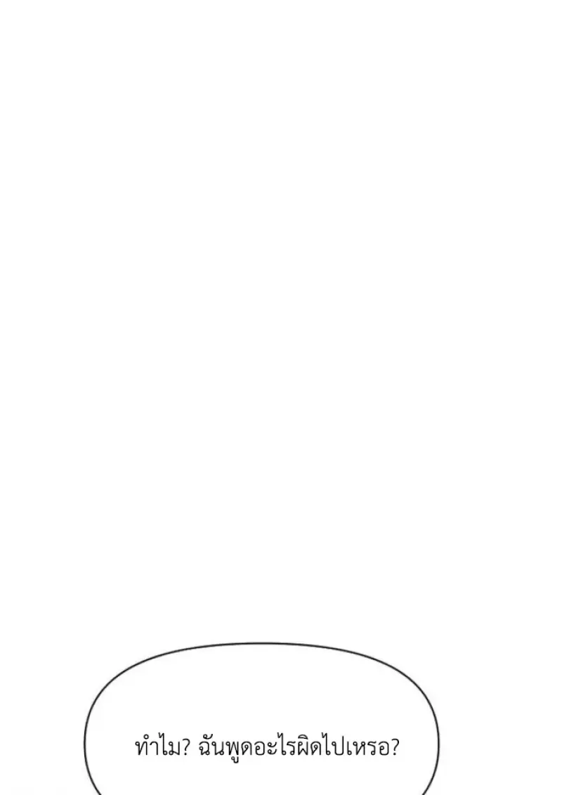 Archmage Transcending Through Regression ตอนที่ 160 page 94