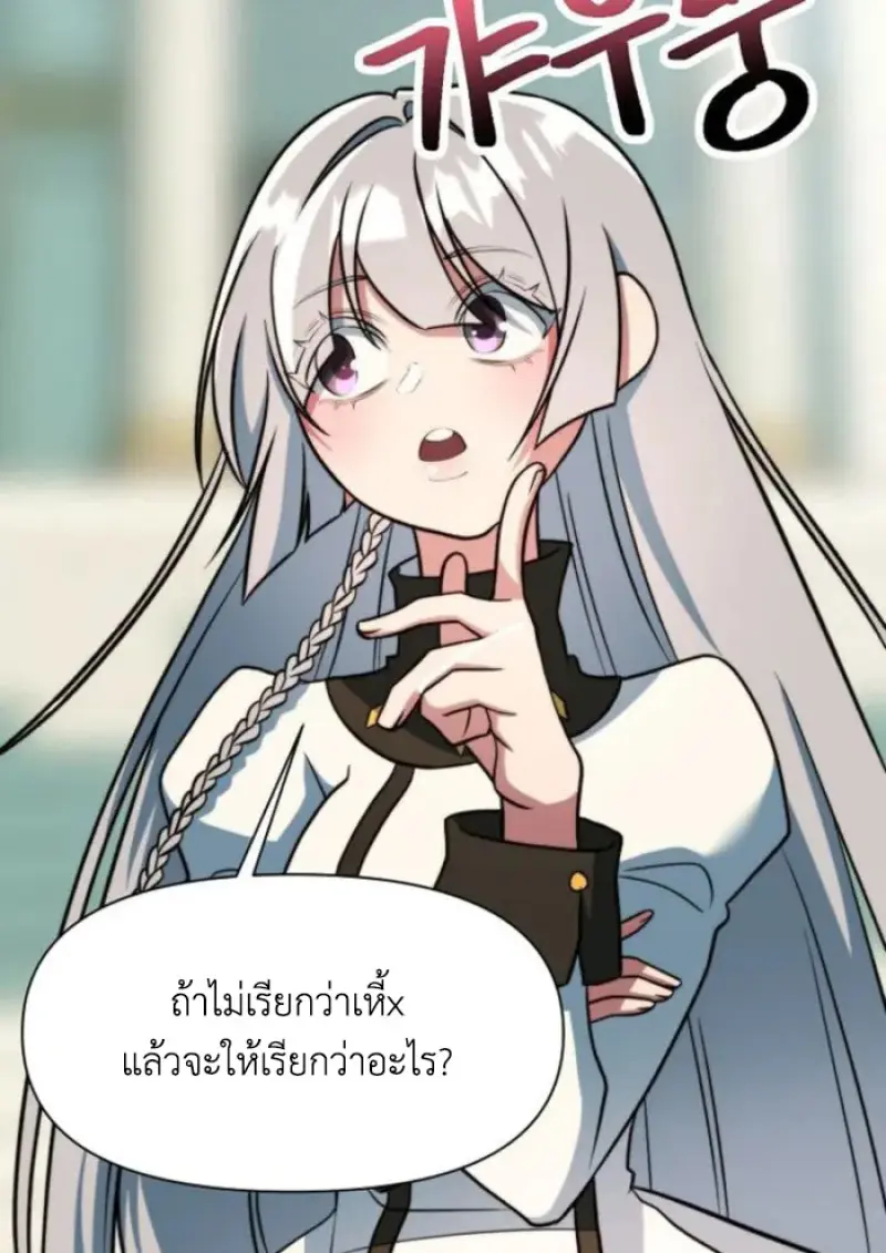 Archmage Transcending Through Regression ตอนที่ 160 page 99