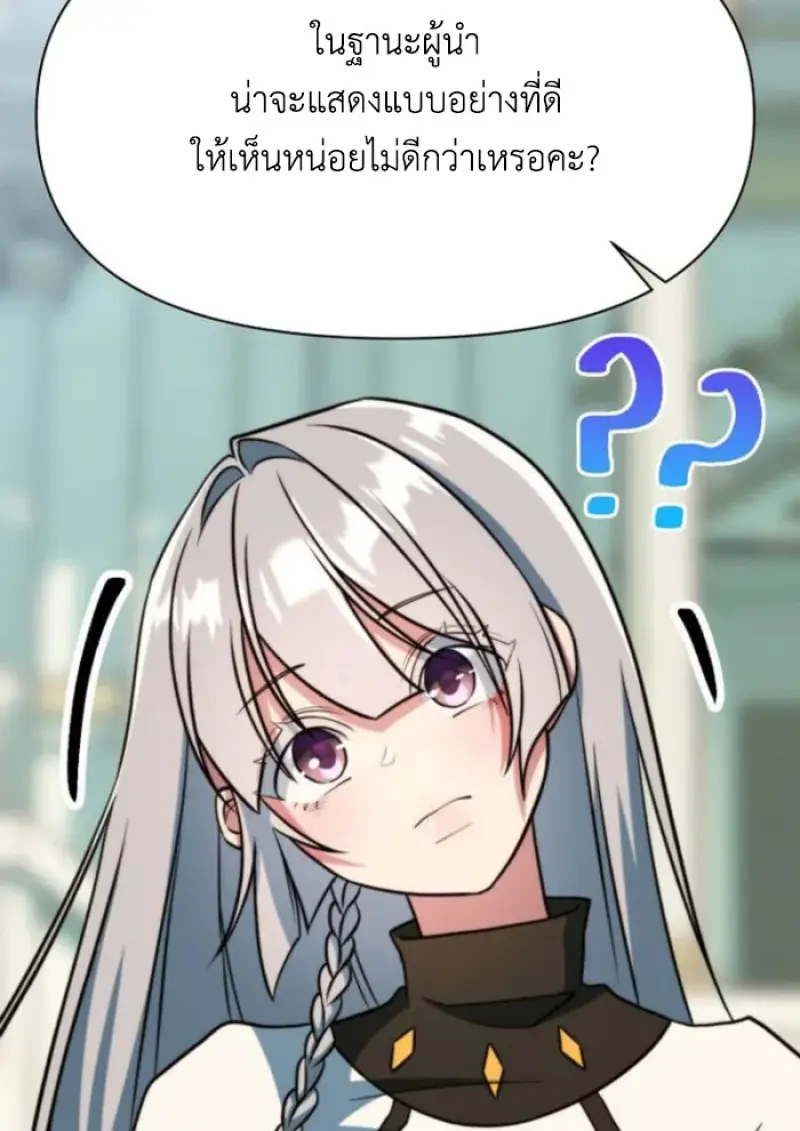 Archmage Transcending Through Regression ตอนที่ 160 page 108