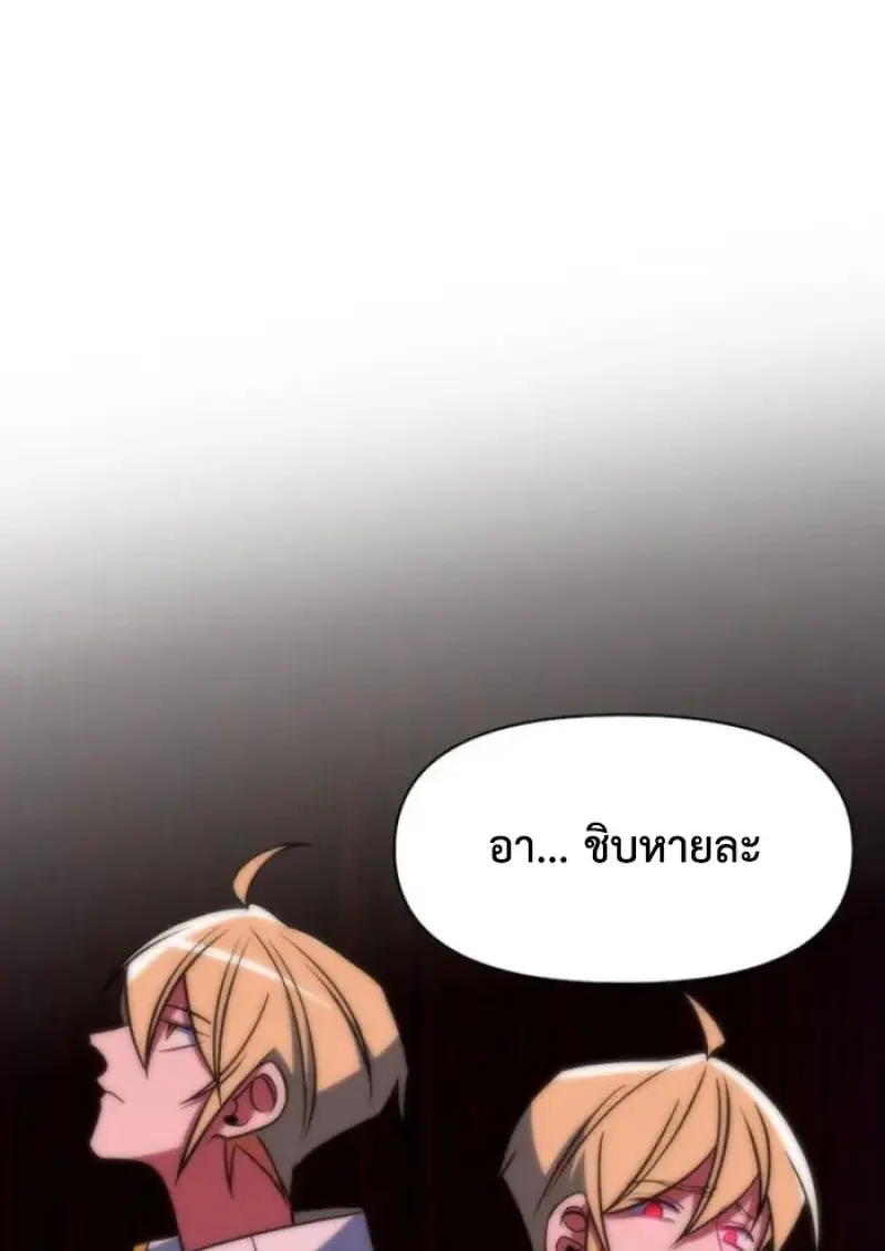 Archmage Transcending Through Regression ตอนที่ 160 page 115