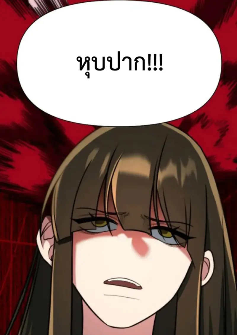 Archmage Transcending Through Regression ตอนที่ 160 page 117