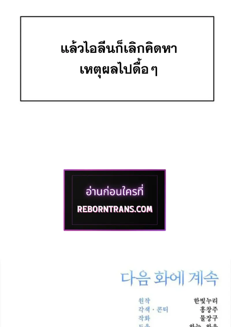 Archmage Transcending Through Regression ตอนที่ 160 page 124