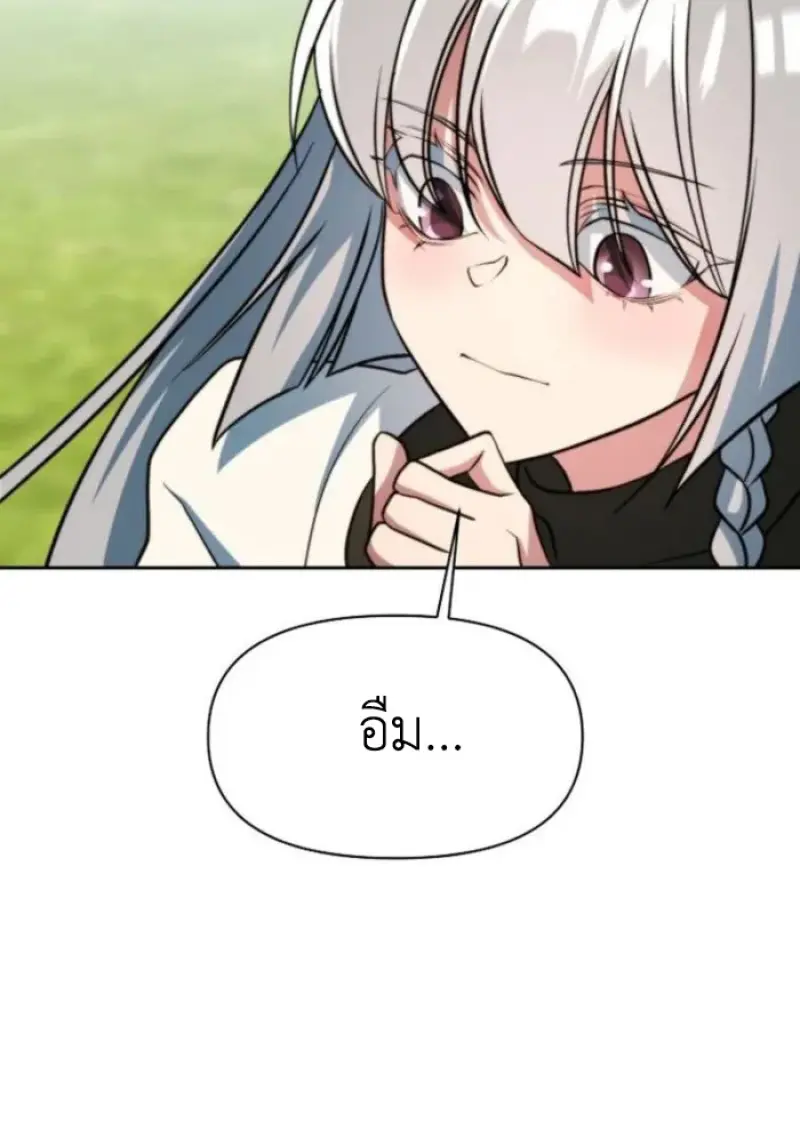 Archmage Transcending Through Regression ตอนที่ 161 page 2