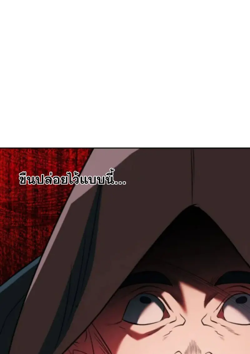 Archmage Transcending Through Regression ตอนที่ 161 page 7