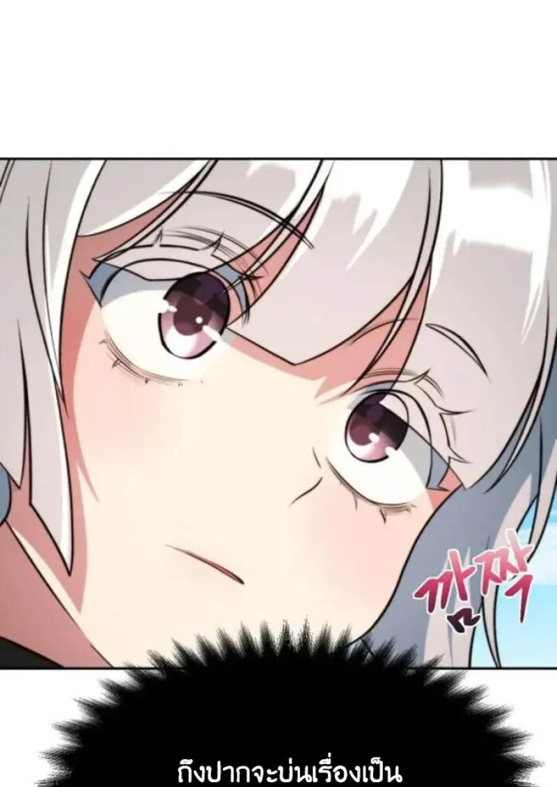 Archmage Transcending Through Regression ตอนที่ 161 page 13