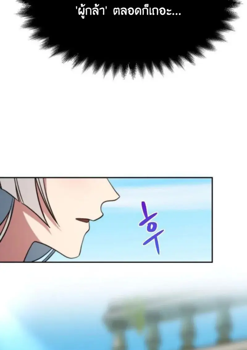 Archmage Transcending Through Regression ตอนที่ 161 page 14