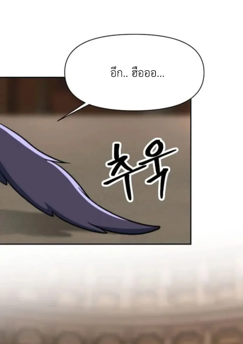 Archmage Transcending Through Regression ตอนที่ 161 page 18