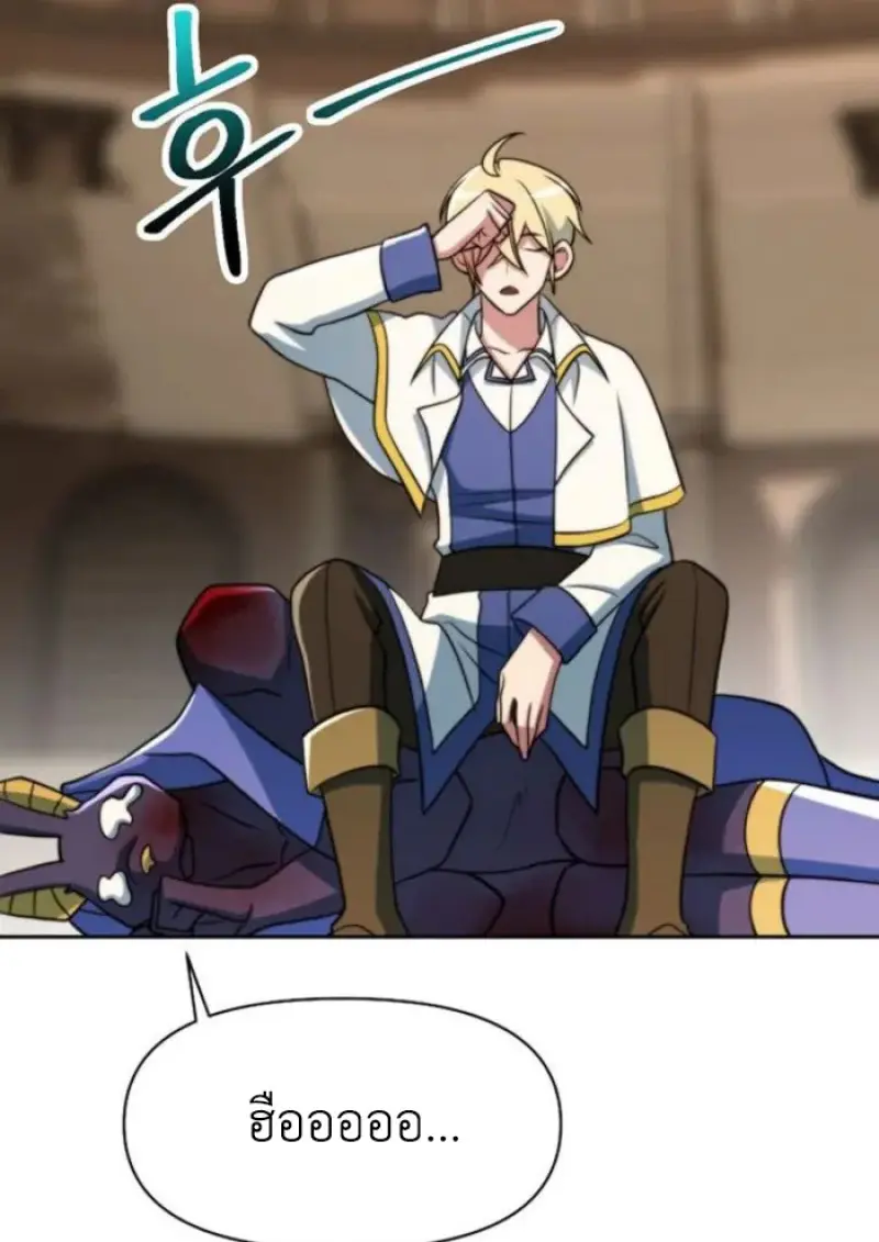 Archmage Transcending Through Regression ตอนที่ 161 page 20