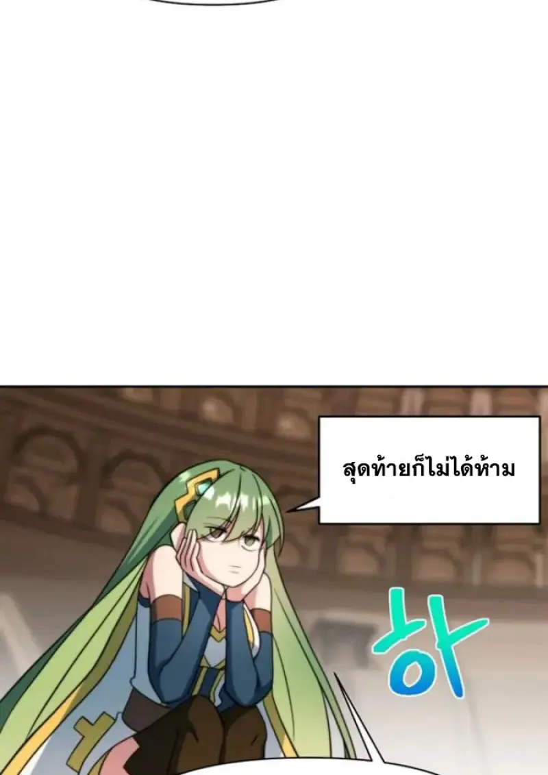 Archmage Transcending Through Regression ตอนที่ 161 page 21