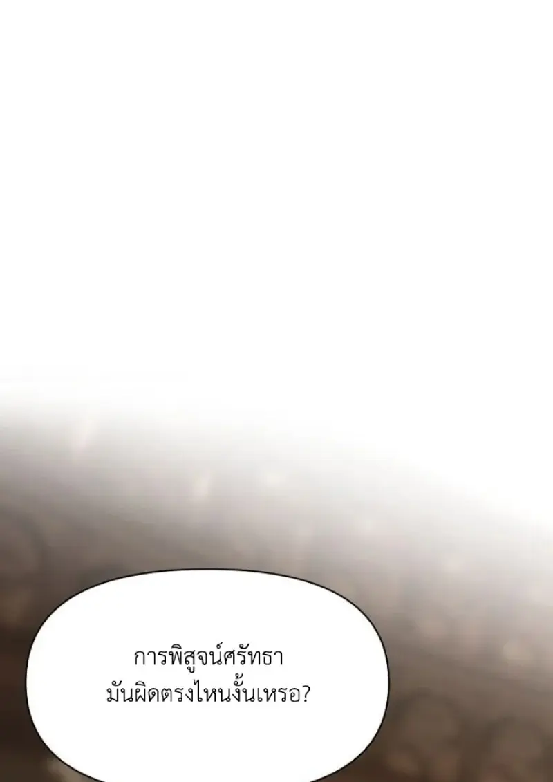 Archmage Transcending Through Regression ตอนที่ 161 page 23