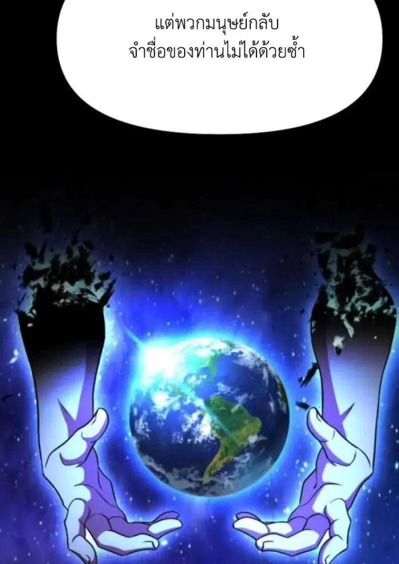 Archmage Transcending Through Regression ตอนที่ 161 page 27