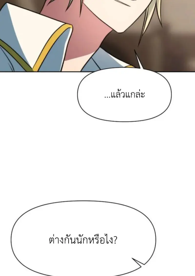 Archmage Transcending Through Regression ตอนที่ 161 page 32