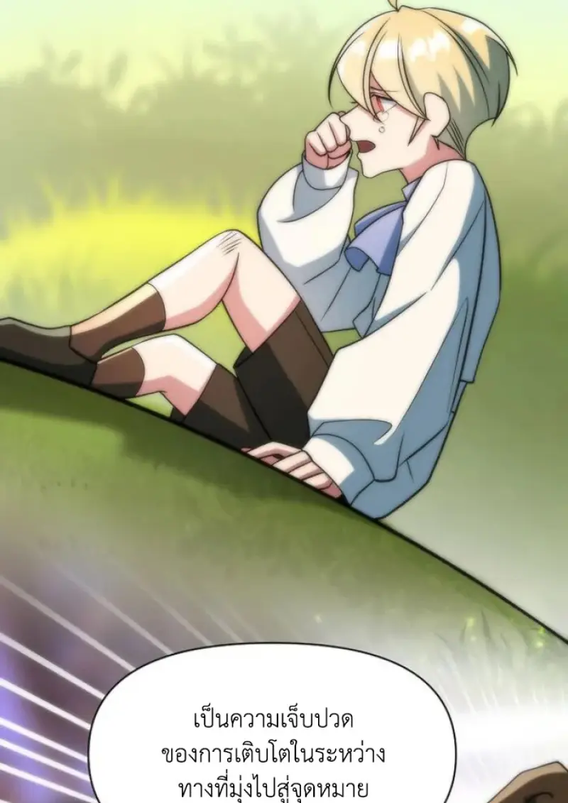 Archmage Transcending Through Regression ตอนที่ 161 page 35