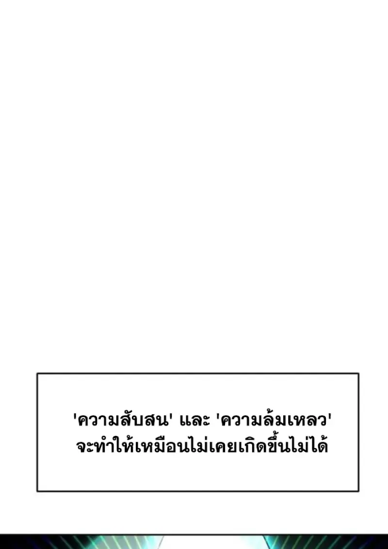 Archmage Transcending Through Regression ตอนที่ 161 page 44