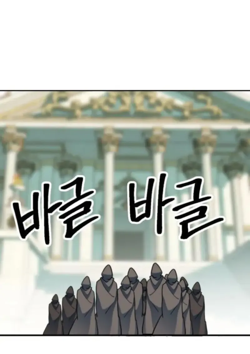 Archmage Transcending Through Regression ตอนที่ 161 page 55