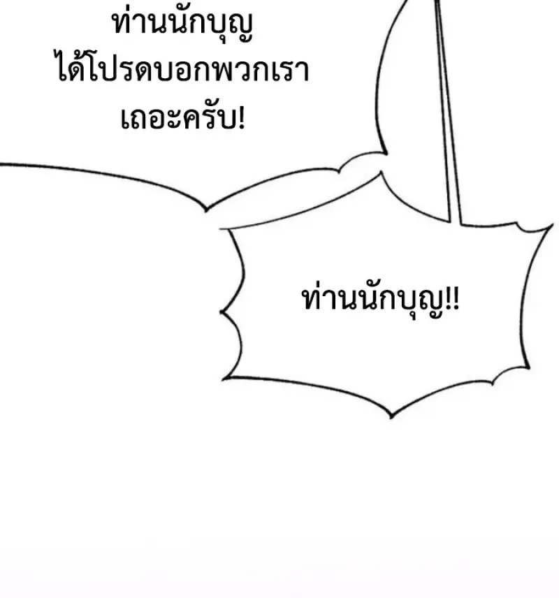 Archmage Transcending Through Regression ตอนที่ 161 page 58