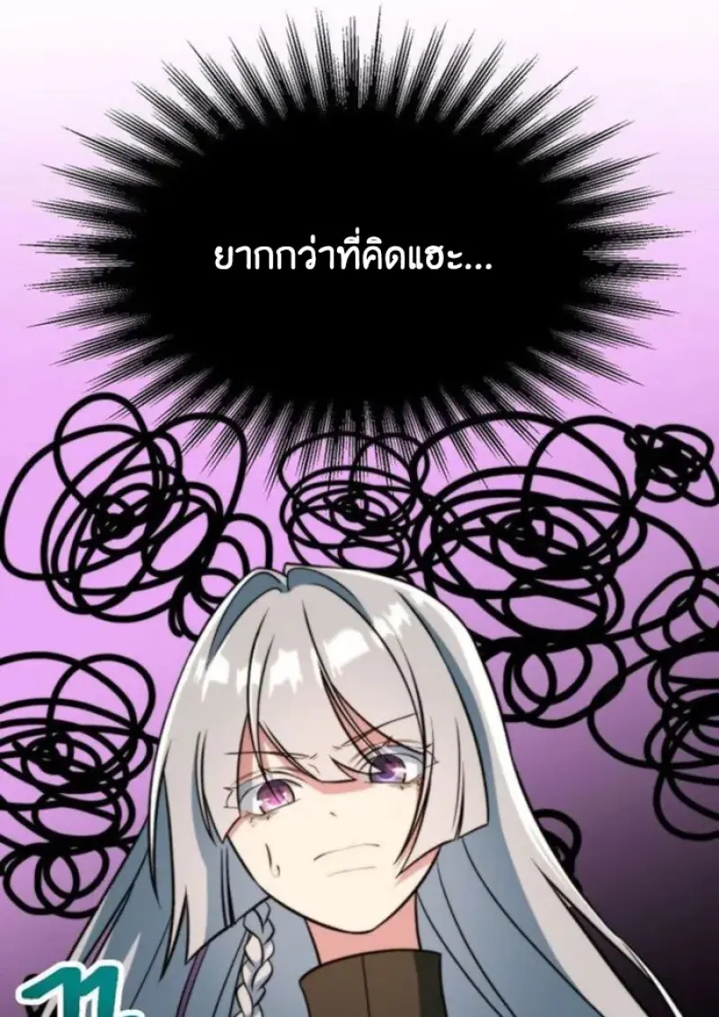 Archmage Transcending Through Regression ตอนที่ 161 page 59