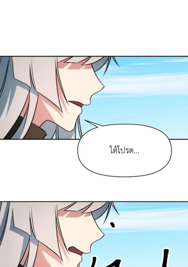 Archmage Transcending Through Regression ตอนที่ 161 page 67