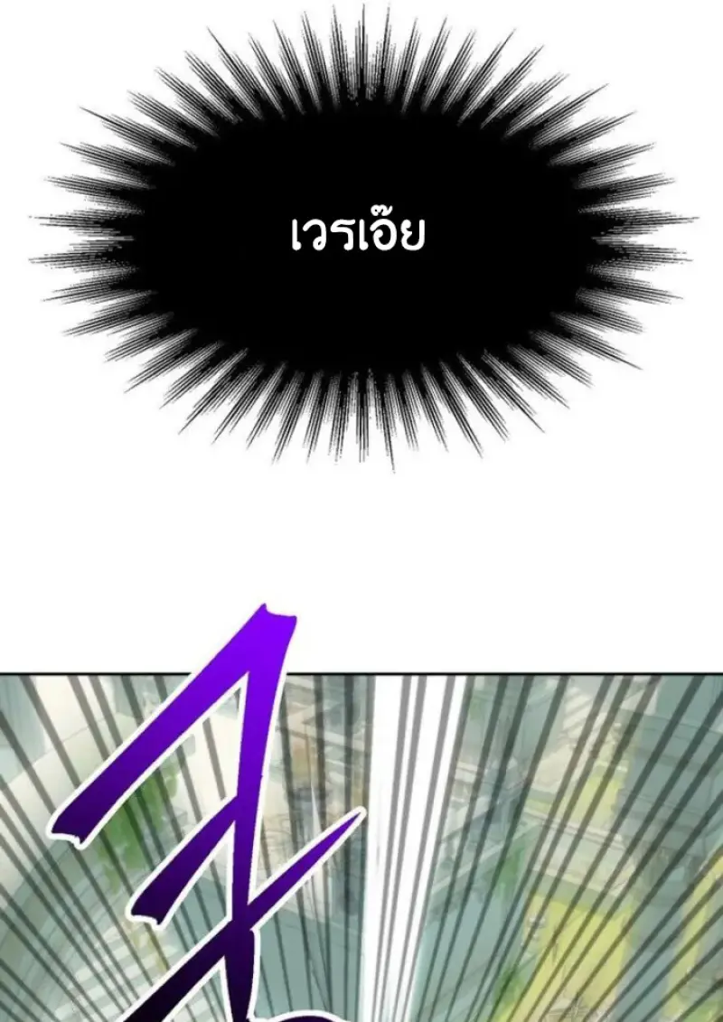 Archmage Transcending Through Regression ตอนที่ 161 page 69