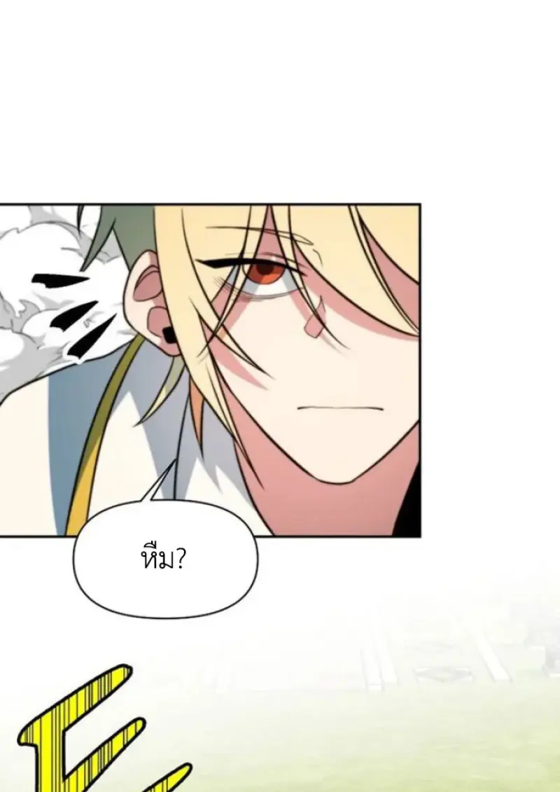 Archmage Transcending Through Regression ตอนที่ 161 page 72