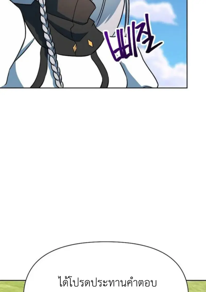 Archmage Transcending Through Regression ตอนที่ 161 page 91