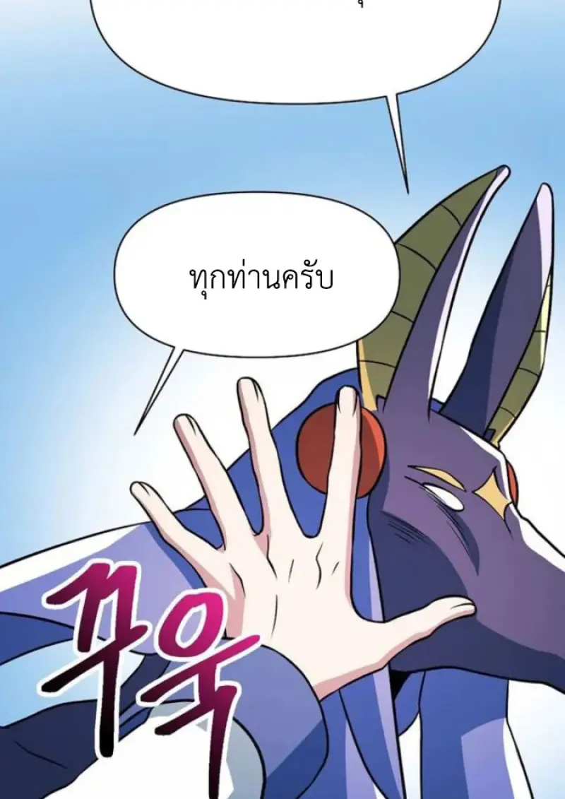 Archmage Transcending Through Regression ตอนที่ 161 page 95