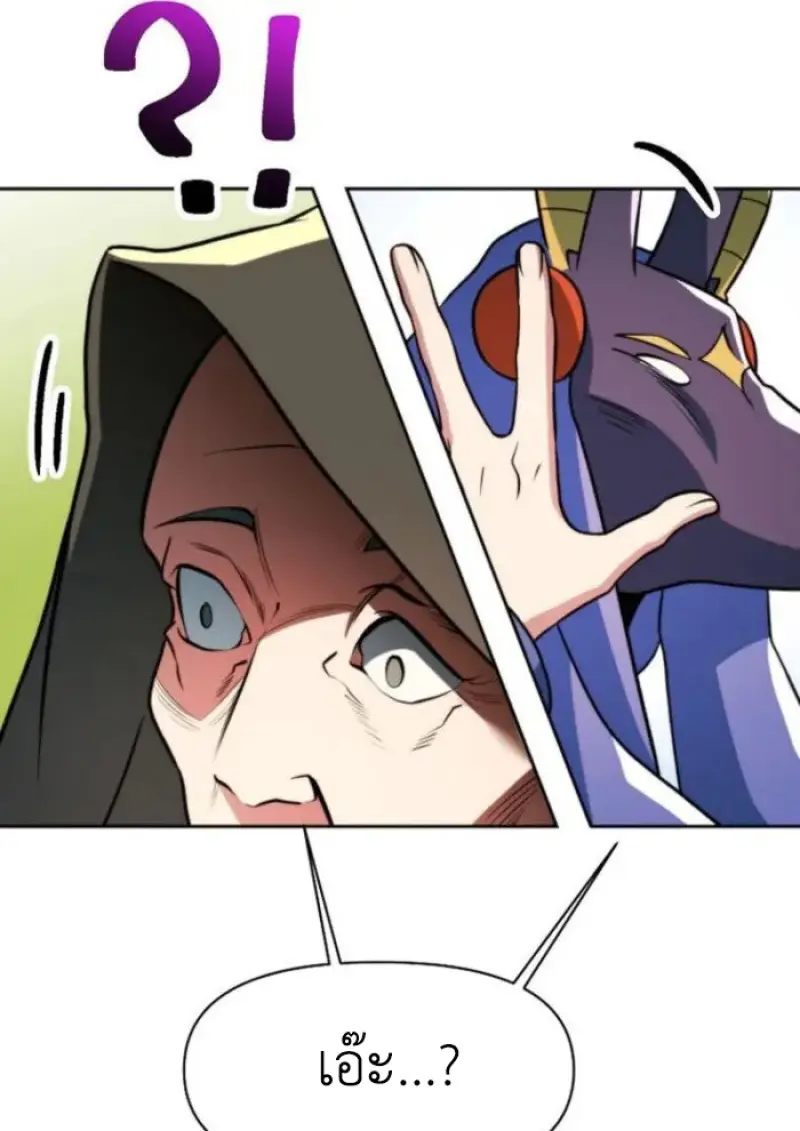 Archmage Transcending Through Regression ตอนที่ 161 page 99