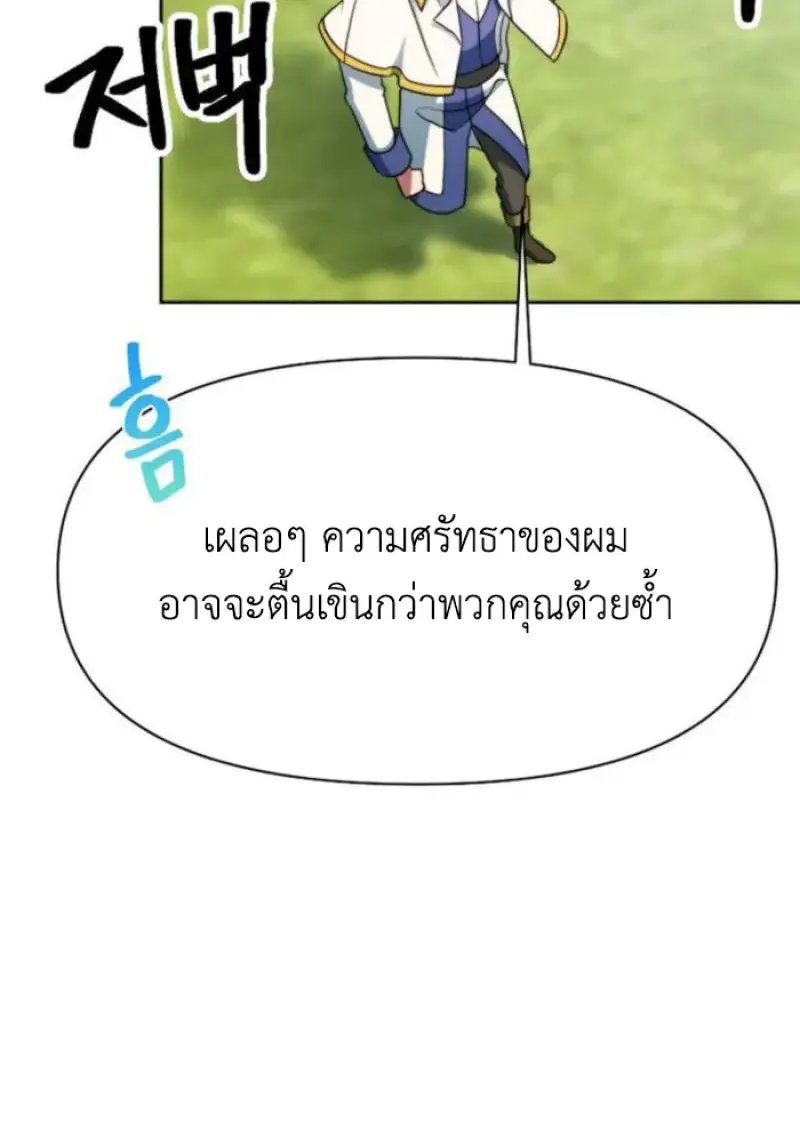 Archmage Transcending Through Regression ตอนที่ 161 page 102