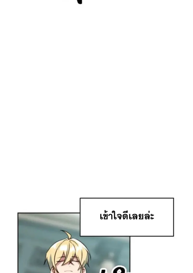 Archmage Transcending Through Regression ตอนที่ 161 page 112