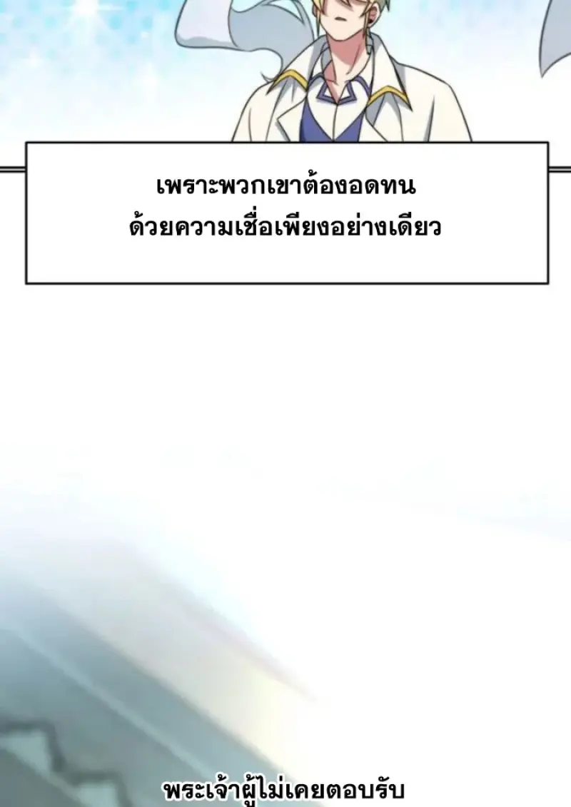 Archmage Transcending Through Regression ตอนที่ 161 page 114