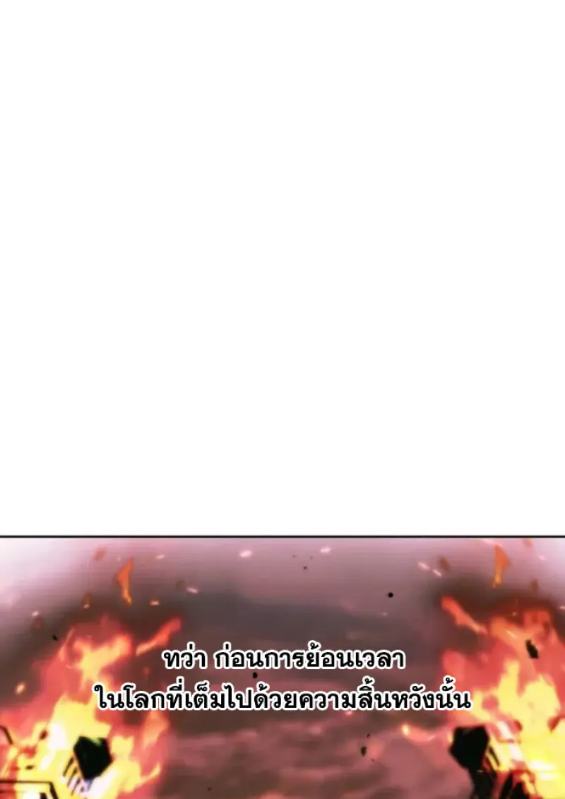 Archmage Transcending Through Regression ตอนที่ 161 page 117