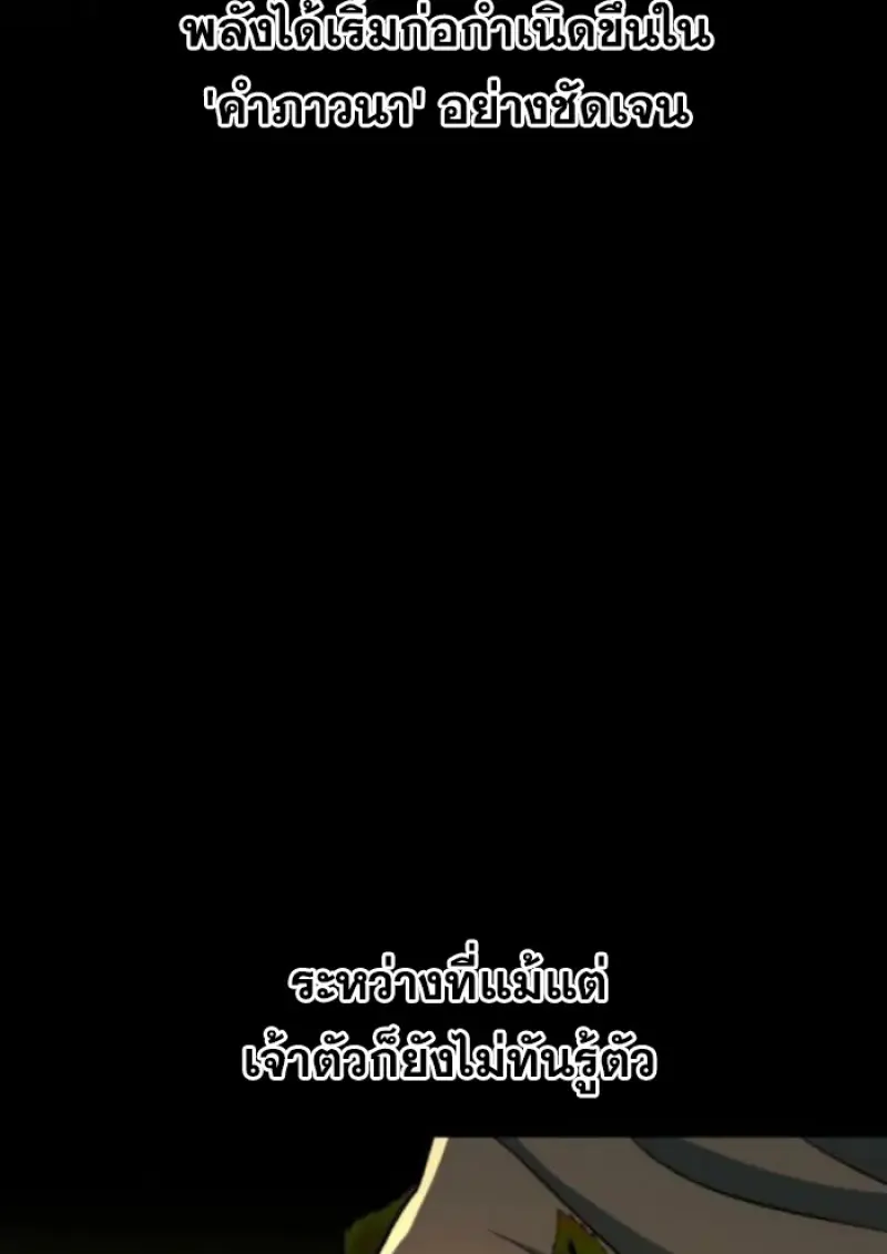 Archmage Transcending Through Regression ตอนที่ 161 page 121