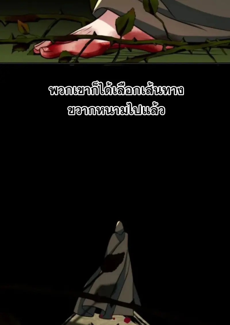 Archmage Transcending Through Regression ตอนที่ 161 page 122