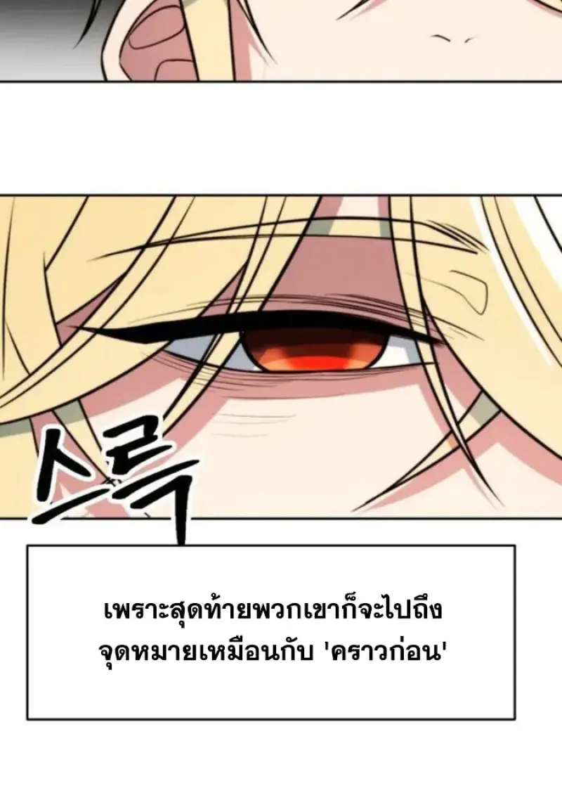 Archmage Transcending Through Regression ตอนที่ 161 page 126