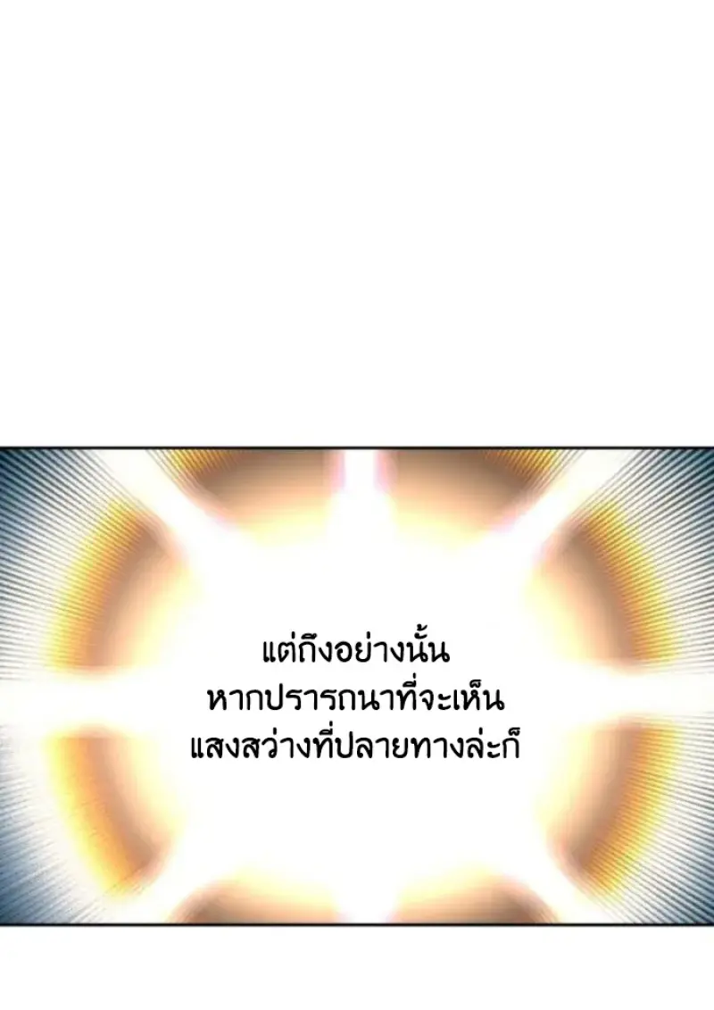 Archmage Transcending Through Regression ตอนที่ 161 page 127