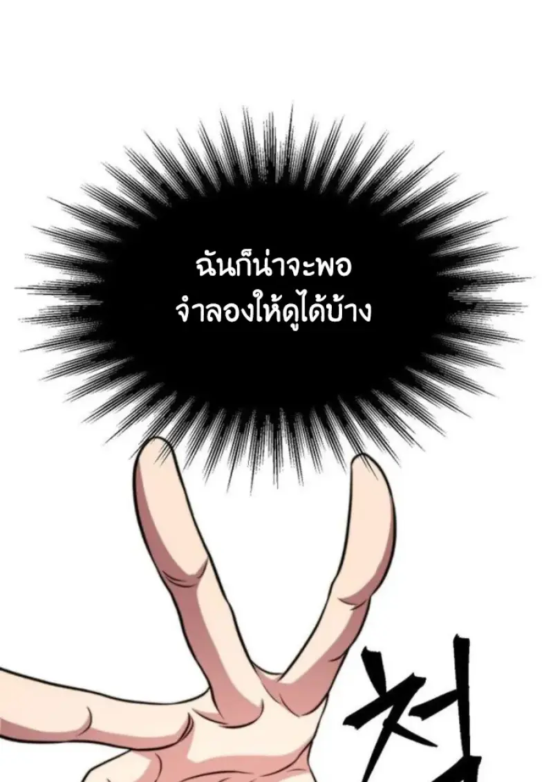 Archmage Transcending Through Regression ตอนที่ 161 page 129