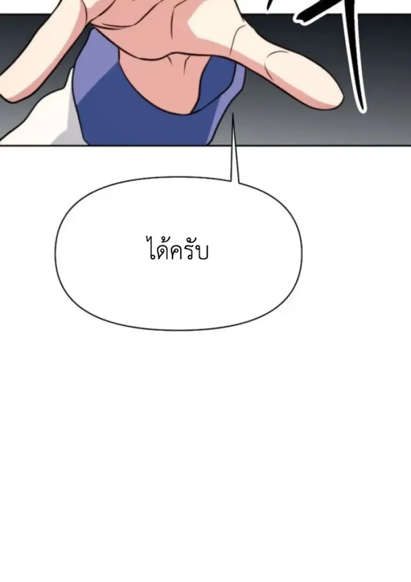 Archmage Transcending Through Regression ตอนที่ 161 page 130