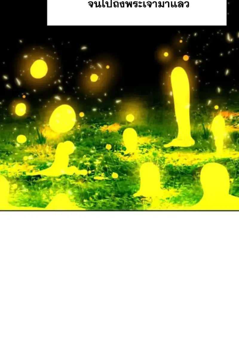 Archmage Transcending Through Regression ตอนที่ 161 page 133