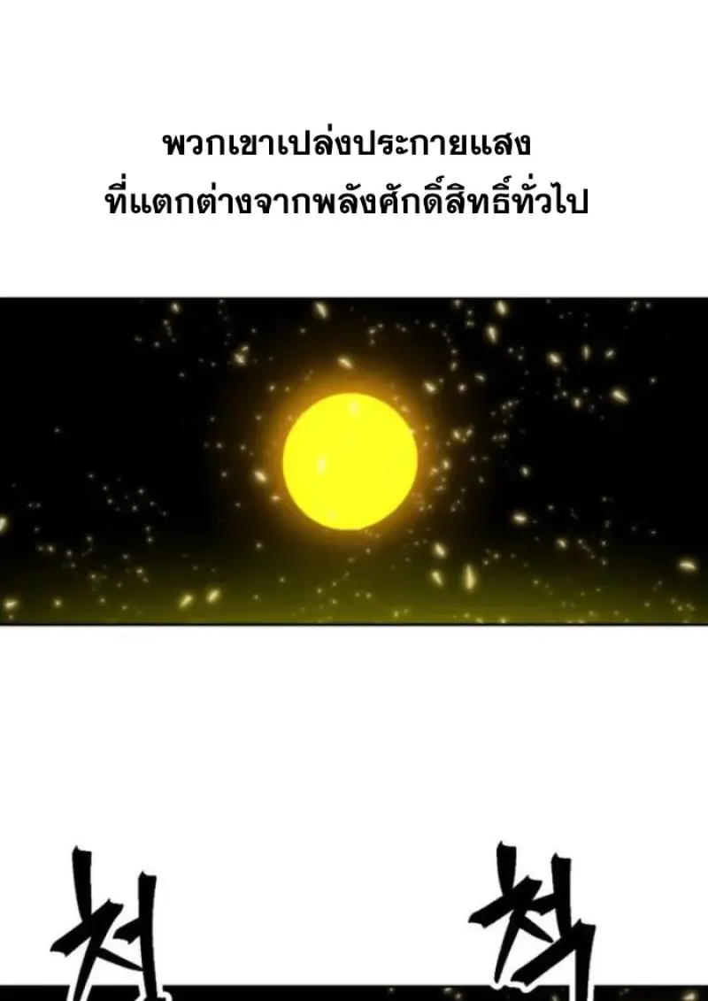 Archmage Transcending Through Regression ตอนที่ 161 page 134