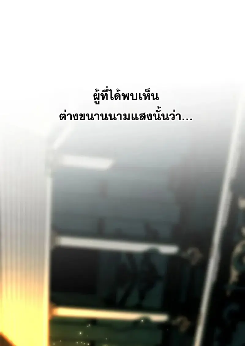 Archmage Transcending Through Regression ตอนที่ 161 page 136