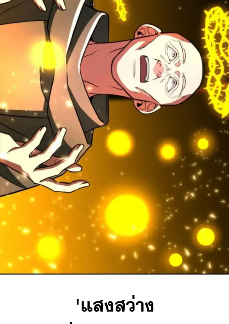 Archmage Transcending Through Regression ตอนที่ 161 page 140