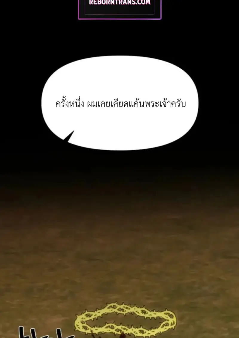 Archmage Transcending Through Regression ตอนที่ 162 page 2