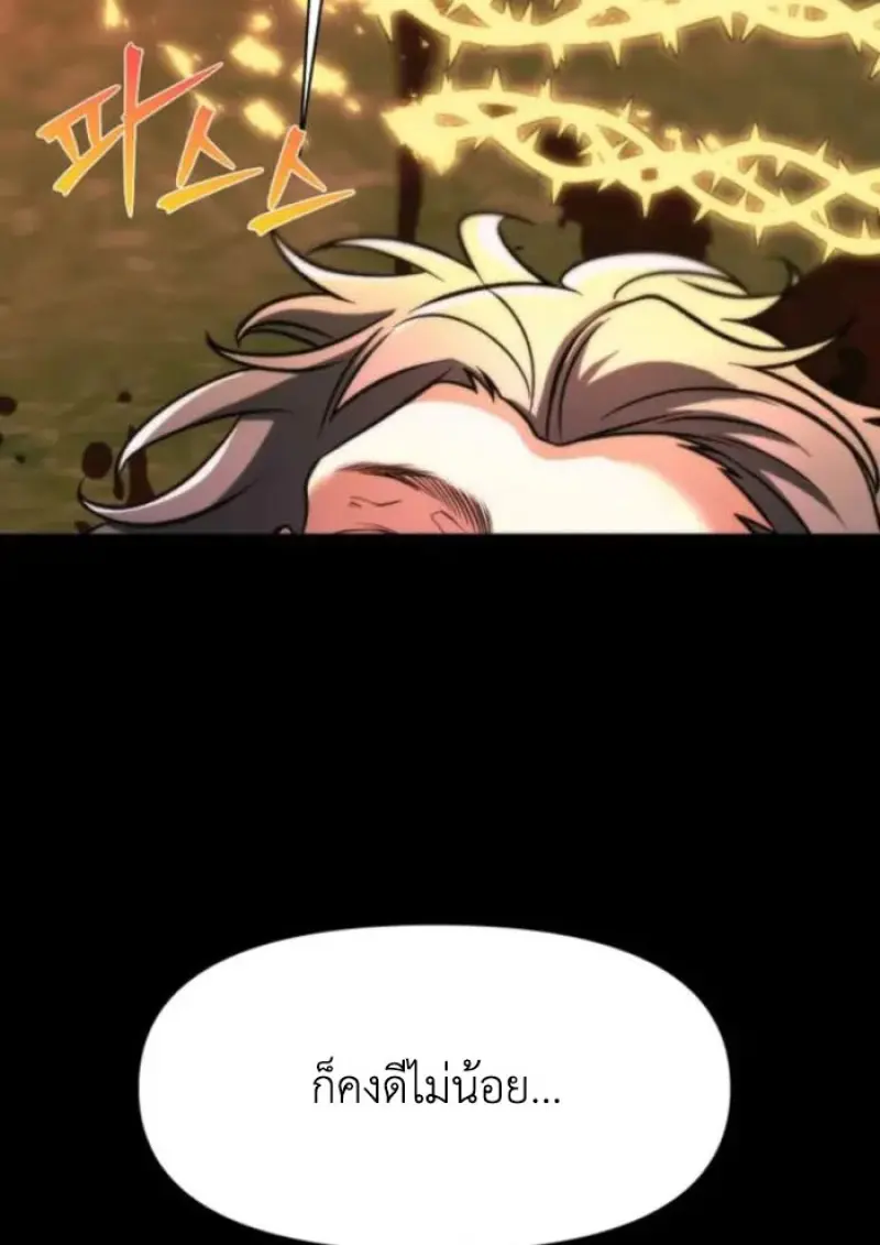 Archmage Transcending Through Regression ตอนที่ 162 page 14